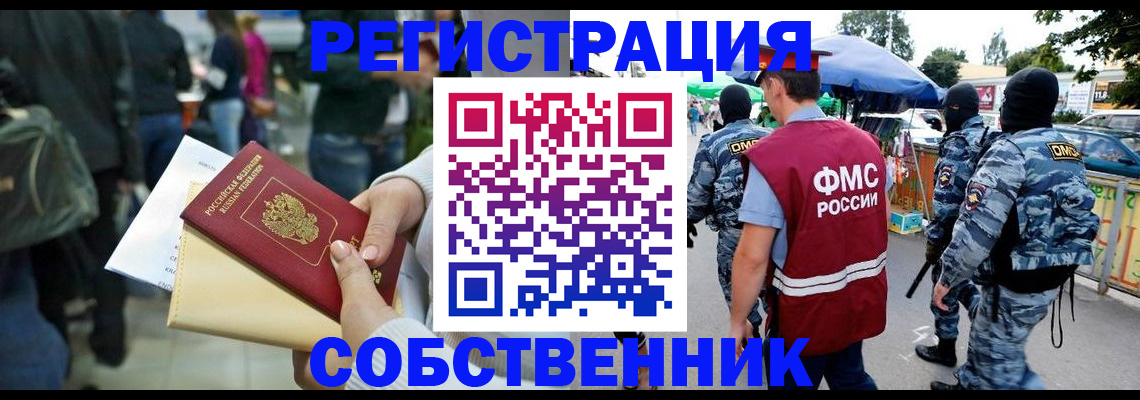 временная регистрация в Лукоянове
