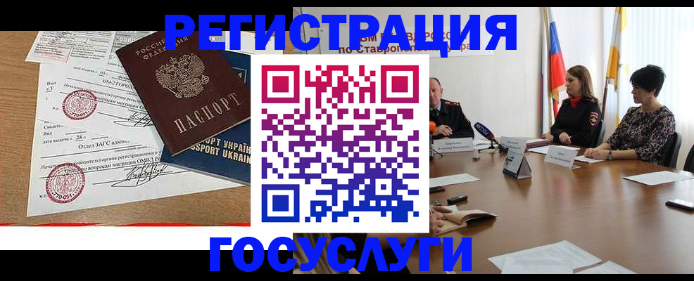 прописка паспорт в Лукоянове