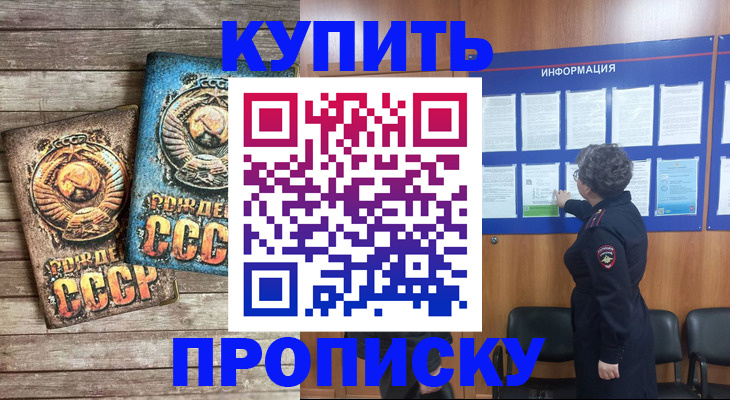 временная регистрация гарантия в Лукоянове