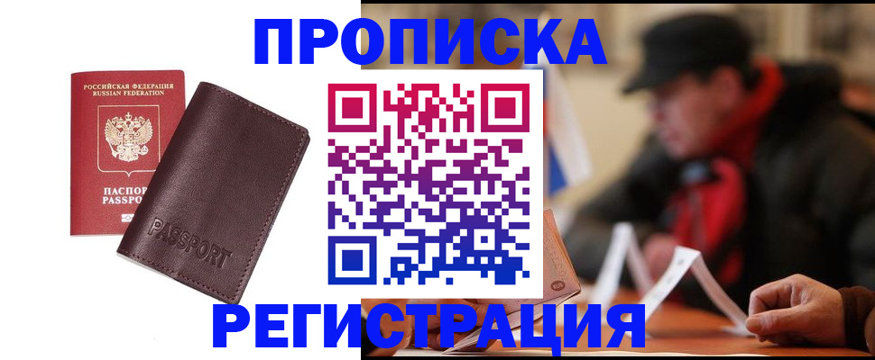 временная регистрация адрес в Лукоянове