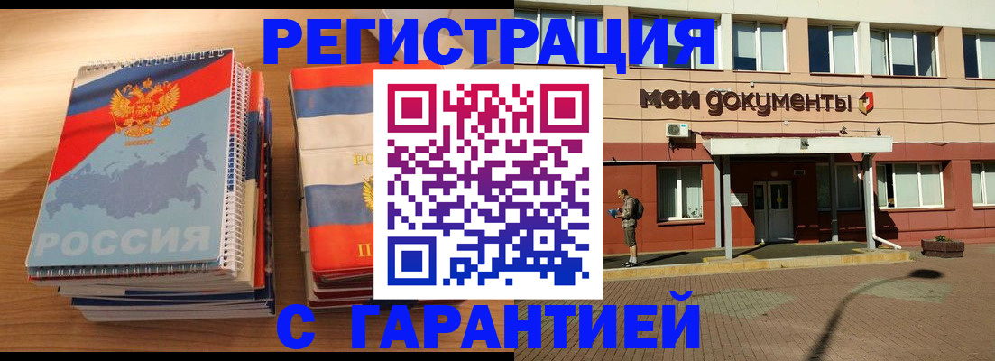 временная регистрация недорого в Лукоянове